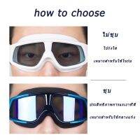 thaimultishop แว่นตาว่ายน้ํา ผู้ใหญ่ Goggles สําหรับผู้ใหญ่ผู้ชายผู้หญิงวัยรุ่นใส HD#แว่นตาดําน้ําผู้ใหญ่ บริการเก็บเงินปลายทาง