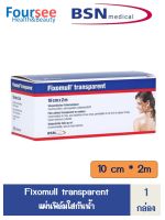 Fixomull Transparent ฟิกซ์โซมูล แผ่นปิดแผลอเนกประสงค์ฟิล์มใสกันน้ำ 10 cm x 2 M