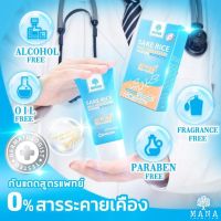 ครีมกันแดด กันแดดทาหน้า มานาครีมกันแดด กันแดดมานา SAKE RICE SUNSCREEN SPF 50 PA+++