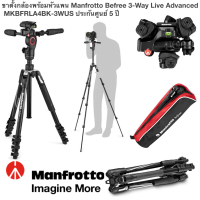 ขาตั้งกล้องพร้อมหัวแพน ขาตั้งกล้อง Manfrotto Befree 3-Way Live Advanced MKBFRLA4BK-3WUS ประกันศูนย์ 5 ปี