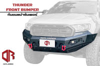 กันชนหน้าออฟโรด รุ่นธันเดอร์ (Thunder front bumper) - กันชนหน้าเต็มมีห่วงแดงโอเมก้า 1คู่, ไฟLEDตัดหมอก, ชุดกันแคร้งกันกระแทก กันชนหน้าเหล็ก