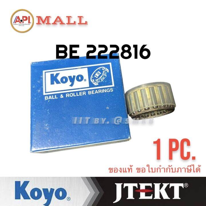 JTEKT KOYO ลูกปืนเข็ม กรงนก Needle Bearing BE222816ASY1B1-JTEKT KOYO ...