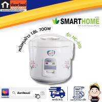 SMARTHOME หม้อหุงข้าว 1.8L 700W รุ่น NC-R16