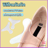 ซิลิโคนกันกัด รูปตัวT  เจลกันรองเท้ากัด แผ่นกันกัดส้นเท้า  Heel Insoles