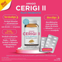 Amado Cerigi II Plus Probiotic อมาโด้ เซริจิ ทู พลัส โปรไบโอติค 20 เม็ด