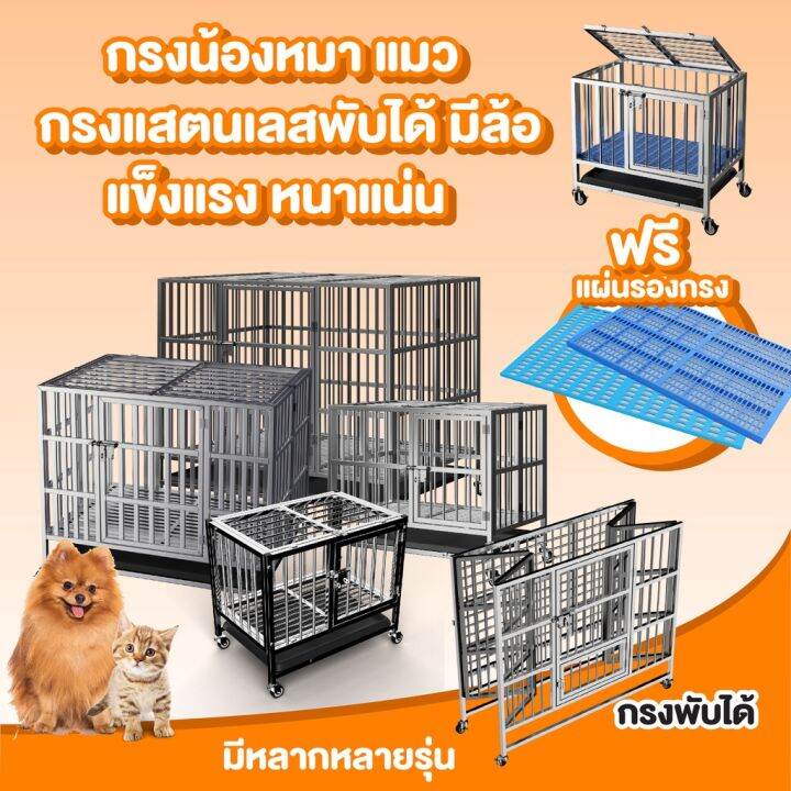 ส่งฟรี-ส่งฟรี-stainless-steel-cage-กรงสแตนเลส-grade202-กรงหมา-หรงแมว-กรงขนาดใหญ่