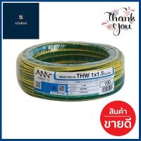 สายไฟ NNN รุ่น IEC 01 THW ขนาด 1 x 1.5 ตร.มม. x 100 เมตร สีเขียว - เหลือง **จัดส่งด่วนทั่วประเทศ**