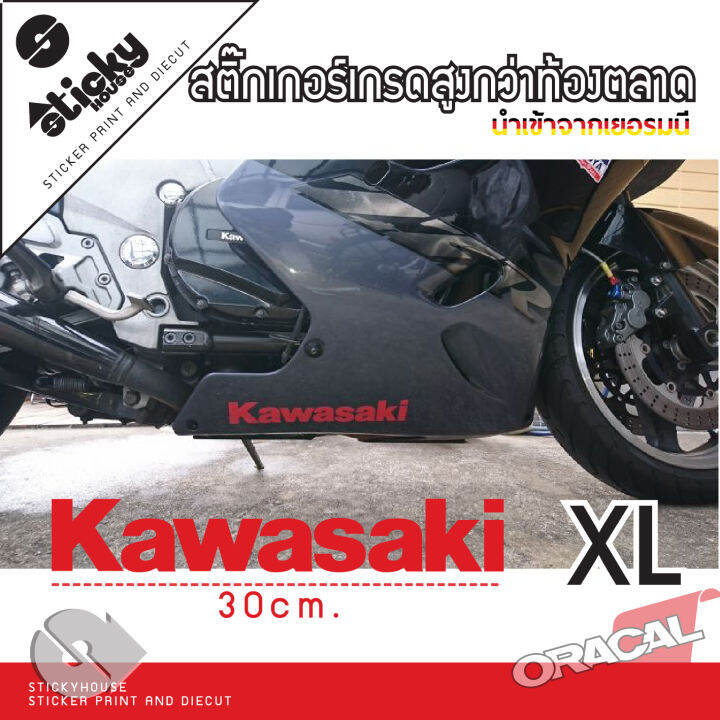 sticker-สติกเกอร์-งานไดคัท-ลาย-kawasaki-สติกเกอร์ติดได้ทุกที่-สติกเกอร์ติดข้างรถ