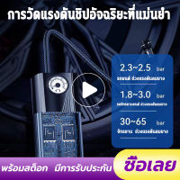 ที่เติมลมยางรถ ที่สูบลมรถยนต์ เติมลมรถยนต์ ปั้มลมไฟฟ้า 12v ปั๊มลมไฟฟ้าติดรถยนต์ ปั้มลม แบบพกพา ปั้มลมแบบพกพา ปั๊มลมรถยนต์ miniแบบพกพา ปั๊มลมอย่างรวดเร็ว,การวัดแรงดันที่แม่นยำ ปั๊มลมขนาดเล็ก สูบลมไฟฟ้า Portable Electric Air Pump เครื่องสูบลมร