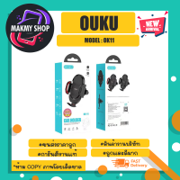 Ouku รุ่น ok11 ที่ยึดมือถือ ที่จับโทรศัพท์ในรถยนต์ แบบติดช่องแอร์ car holder air outlet พร้อมส่ง (310366)