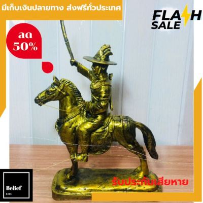[[แท้100%]] พระเจ้าตากสิน มหาราช ทรงขี่ม้า ขนาดบูชา สูง30ซม. พระเจ้าตาก บูชาประจำบ้าน ร้านค้า ส่งฟรีทั่วไทย by belief6395