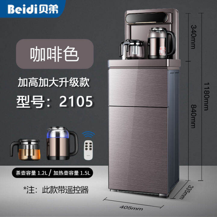 Tea bar machine Household fullautomatic large tea bar machine