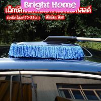 แปรงลงแว็กซ์ ล้างรถ  ไม้ถูพื้นล้างรถ ยืด หด ได้ car wash wax brush