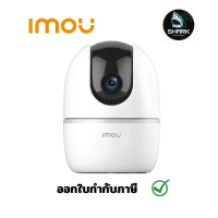 กล้องวงจรปิด IMOU RANGER2 2MP (2ล้าน) 3.6MM IPC-A22EP-A  IP CAMERA กรุณาเช็คสินค้าก่อนสั่งซื้อ