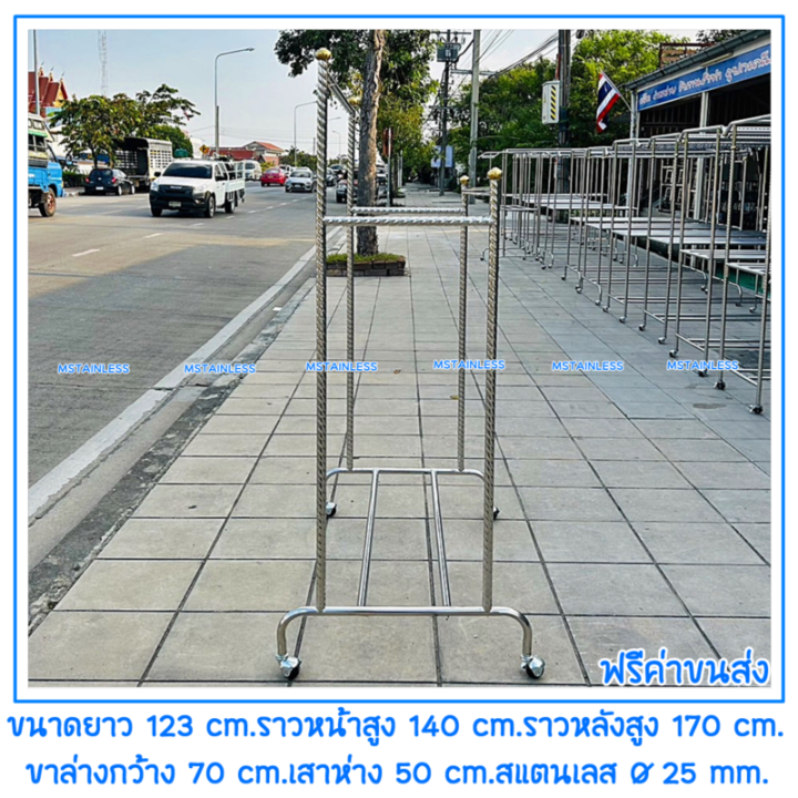 ราวแขวนผ้าสแตนเลส-ราวต่างระดับเสาเกลียว-บาร์คู่-ขนาด-1-20-เมตร-สแตนเลสแท้ไม่เป็นสนิม-100