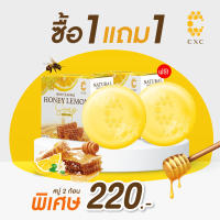 CXC สบู่สูตรฮันนี่เลม่อน 50 กรัม สบู่ Honey lemon 50 g สบู่ทำความสะอาดหน้า  (1ก้อน + 1 ก้อน)