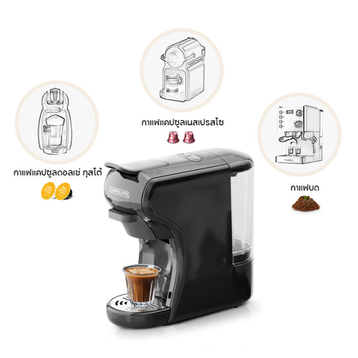 cafelffe-เครื่องชงกาแฟ-เครื่องชงกาแฟสด-เครื่องชงกาแฟอัตโนมัติ-เครื่องชงกาแฟแคปซูล-ฟรี-ใช้-nespresso-capsule-dolce-gusto-amp-กาแฟบด-อะแดปเตอร์ครบ-3-แบบ