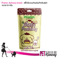 PRAMA พราม่า ขนมหมา ขนมสุนัข Delicacy Snack ขนาด 60 กรัม (รสพุดดิ้ง น้ำผึ้ง)