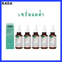 ** 5 ขวด ** Soproud Supreme Serum Advance Complex Booster เซรั่มโซพราวด์ ปริมาณ 30 ml. / 1 ขวด