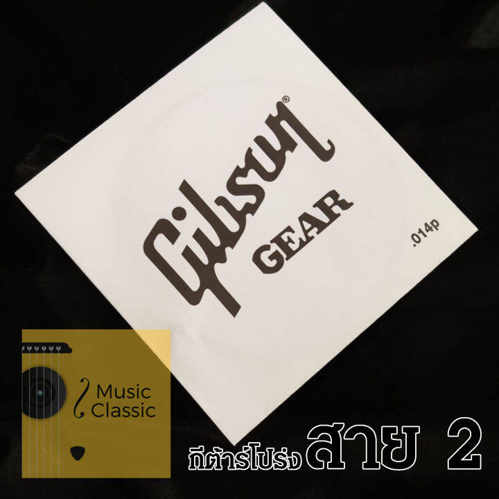 gibson-สายแยก-สายกีต้าร์-gt-gt-สายกีตาร์โปร่ง-และ-กีต้าร์ไฟฟ้า-สาย1-สาย2-สาย3-ราคาถูกมากๆ