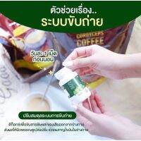 ส่งฟรี ￼กาแฟถั่งเช่าแจ่มใส ราคา1ถุง ซื้อ2ถุงราคาถูกลงแถมดีท็อก1กระปุก