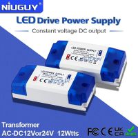 อะแดปเตอร์ไฟไดรเวอร์ LED AC110V-240V เพื่อ DC12V 24V หม้อแปลงไฟฟ้าสำหรับไฟแอลอีดี12W สำหรับแถบไฟติดเพดาน Led