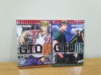 หนังสือการ์ตูน สภาพเช่า เรื่อง GTO (เล่ม 4,5 ) / ราคาปก 90 บาท