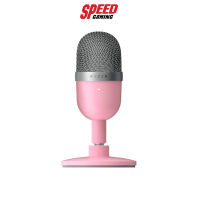 MICROPHONE (ไมโครโฟน) RAZER SEIREN MINI - QUARTZ By Speed Gaming