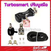 Turbosmart ปรับบูสมือ บูสท์มือ (สีดำ)