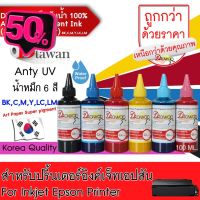 DTawan น้ำหมึก Art Paper Pigment (Super Pigment) กันน้ำ100% สำหรับ กระดาษอาร์ต ANTI UV KOREA QUALITY 100ML. #หมึกเครื่องปริ้น hp #หมึกปริ้น   #หมึกสี   #หมึกปริ้นเตอร์  #ตลับหมึก