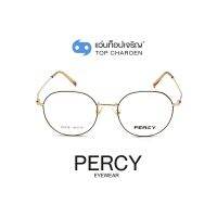 PERCY แว่นสายตาทรงหยดน้ำ A1938-C5 size 49 By ท็อปเจริญ