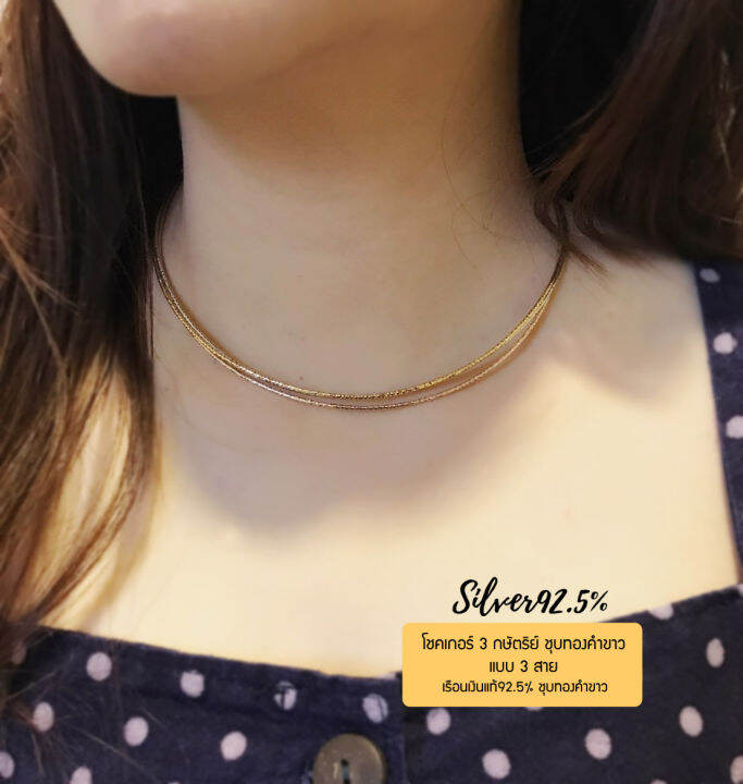 chocker-เงินแท้92-5-แบบ-3k-กษัตริย์-ลาย-omega-3-สาย-ชุบทองคำขาว-เล่นแสงดีมากๆ-ค่ะ-ยาว-16-18-นิ้ว-เรือนเงินแท้