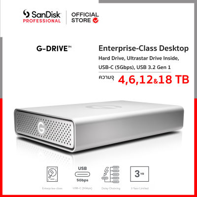SanDisk Professional G-DRIVE™ 4TB,6TB,12TB &amp; 18TB Enterprise-Class Desktop Hard Drive, Ultrastar Drive Inside, USB-C (5Gbps), USB 3.2 Gen 1 (SDPH91G) HDD ฮาร์ตดิสก์ ประกัน Synnex 3ปี