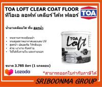 TOA LOFT CLEAR COAT FLOOR | ทีโอเอ ลอฟท์ เคลียร์ โค้ท ฟลอร์ | น้ำยาเคลือบใส พื้น สูตรน้ำ | ขนาด 3.785 ลิตร (1 แกลลอน)