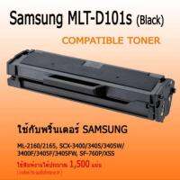 ตลับผงหมึกเลเซอร์ 
 Samsung MLT-D101s ปริมาณการพิมพ์ 1,500  แผ่น