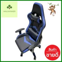 เก้าอี้เกมมิ่ง FURDINI TENSER สีดำ/น้ำเงินGAMING CHAIR FURDINI TENSER BLACK/BLUE **บริการเก็บเงินปลายทาง**