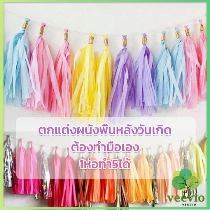 veevio-กระดาษพู่-สำหรับห้อยตกแต่งปาร์ตี้-5-ชิ้น-party-supplies