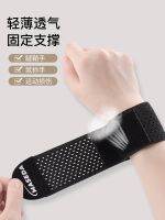 ♗◇ Wristbands sprained his hand wrist pain strain basketball fitness sports jacket for women synovial sheath thin special joint strap