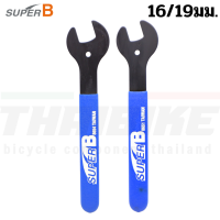 เครื่องมือขันจี๋จักรยาน SUPER B งานไต้หวัน l Cone Tools | Hub Tool | Cone Spanners