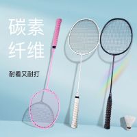 Carbon badminton racket a body double shot 5 u super light resistance to play high elastic adult students child advances against the level