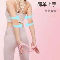 Original Yuka ring magic circle Pilates circle back stretcher shoulder neck yoga fitness thin calf arm puller relax ones muscles