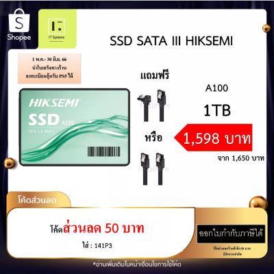 ลด 50% (พร้อมส่ง)SSD SATA 1TB WAVE[S]  A100 (SSD SATA III 1TB 6GB/S ) HIKSEMI WAVE [S](ขายดี)