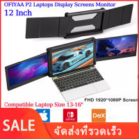 OFIYAA P2 จอภาพแบบพกพาตัวขยายหน้าจอแล็ปท็อปจอแสดงผลคู่ 1080P HD เข้ากันได้กับ USB Type-C, Type-A, Windows, Macbook, แล็ปท็อป Chromebook  การหมุนเต็ม 270°（มีคูปอง）