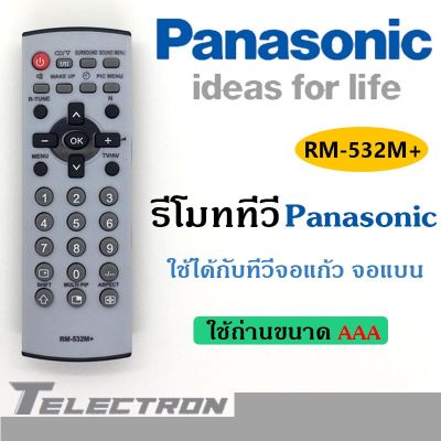 รีโมททีวี Panasonic รุ่น RM-532M+เทียบรุ่นเทียบปุ่มตรงกันสามารถใช้ด้วยกันได้ค่ะ