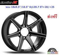 แม็ก อีโมชั่นอาร์ V08 ขอบ 18x9.5"/10.5" 6รู139.7 ET+20/+25 BKAT