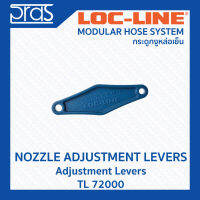 LOCLINE ล็อคไลน์ ระบบท่อกระดูกงู NOZZLE ADJUSTMENT LEVERS แท่นปรับองศา Adjustment Levers (TL 72000)