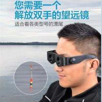 ? [Durable and practical] High efficiency professional fishing glasses for drifting special presbyopia myopia pull in to zoom in and increase clarity and high-definition high-definition fishing binoculars