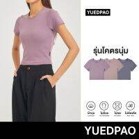 Yuedpao[ใหม่ล่าสุด] รุ่นโคตรนุ่ม เสื้อครอป Crop Top นุ่มตั้งแต่กำเนิด ยืดแต่ไม่ย้วย ยับยาก ไม่ต้องรีด Set Cool Dream