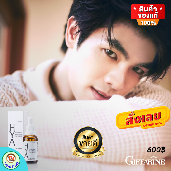 ส่งฟรี-เซรั่ม-ไฮยาลูรอน-hya-hyagiffarine-เซรั่มไฮยา-เซรั่มกิฟฟารีน-ไฮยากิฟฟารีน-ไฮยาลูรอนแท้-ซีรั่ม-ซื้อ-1-แถม-1-สินค้าขายดี