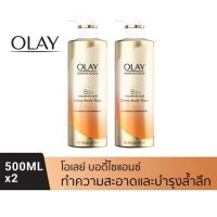 [แพ็คคู่]Olay NEW BodyScience Hydrating Creme Body Wash Cleansing &amp; Nourishing Vitamin B3 Niacinamide+Hyaluron 500ml (orange)